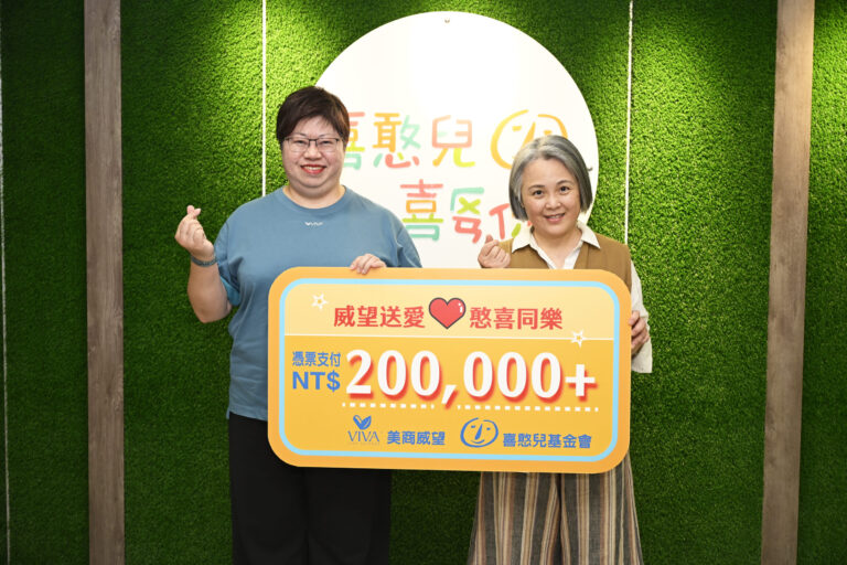 直銷新聞網--威望發起認購愛心餐盒，點亮偏鄉學童與憨兒的未來