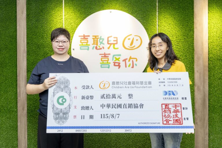 直銷協會理事長陳麗鎂（左）代表協會致贈善款 20 萬元，並由喜憨兒基金會社福部主任羅心怡（右）代表受贈。